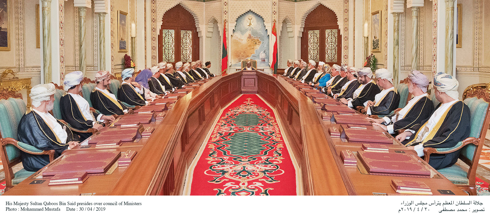 His Majesty Sultan Qaboos presides over Council of Ministers meeting