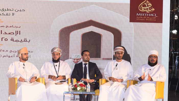 Meethaq’s sukuk opens for subscription