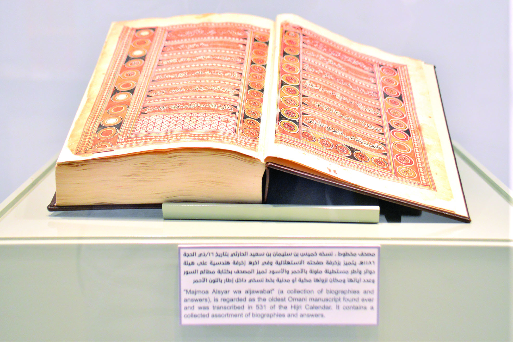 معرض نفائس المخطوطات يجوب المحافظات
