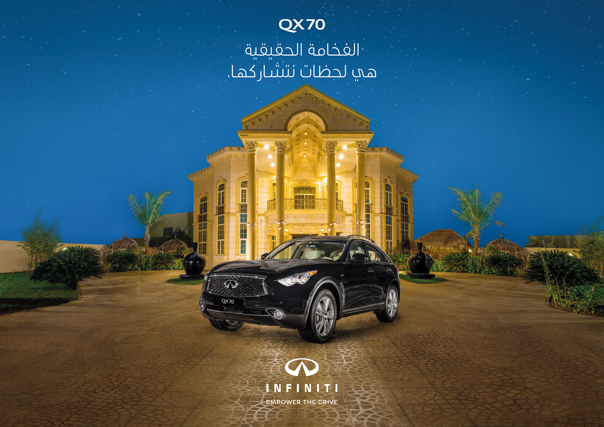 إنفينيتي عُمان تقدم صفقة رمضانية رائعة على سيارة الكروس أوڤر الفارهة QX70