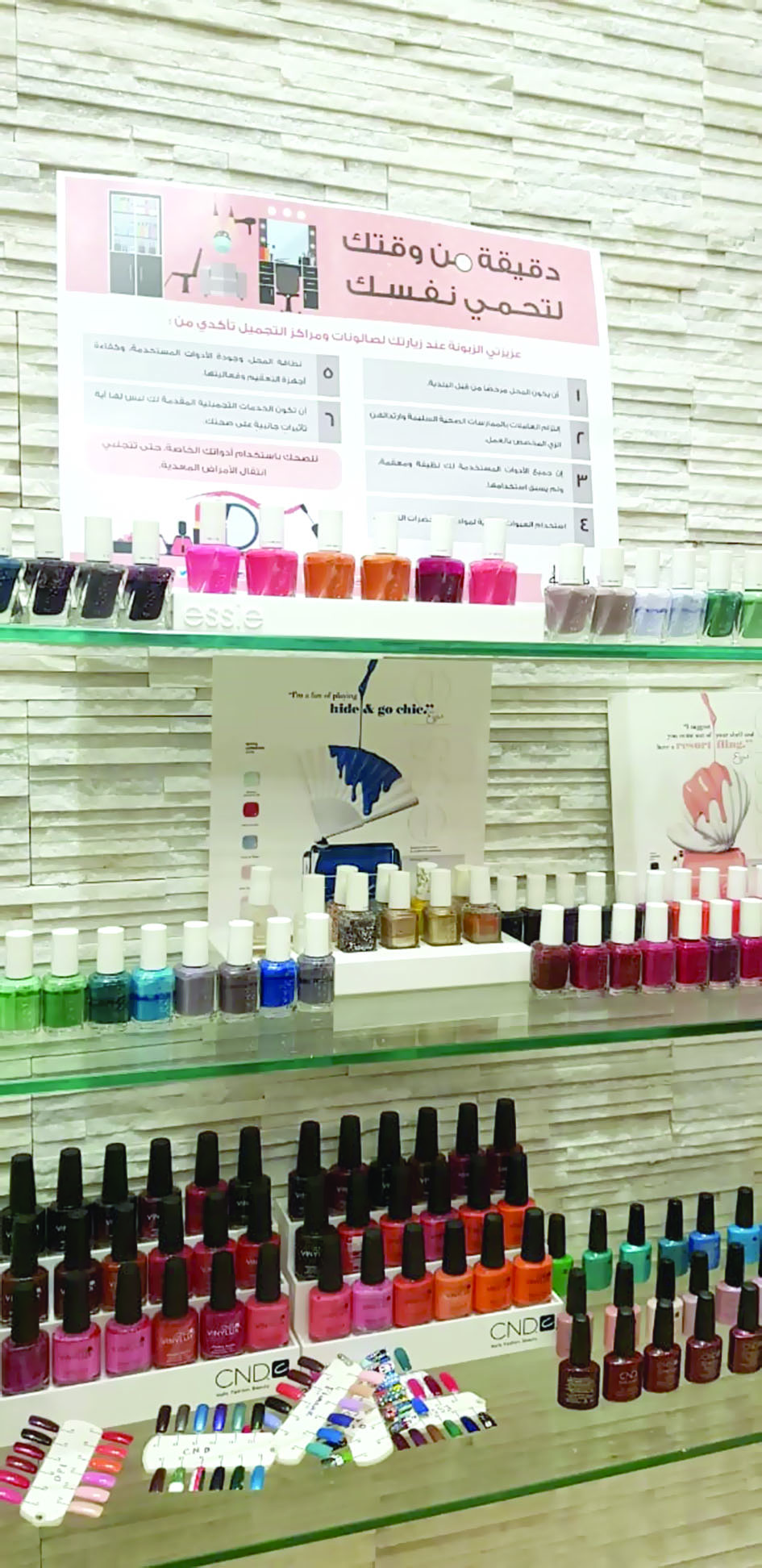 بلدية مسقط تنفذ 127 زيارة تفتيشية على مراكز التجميل النسائية