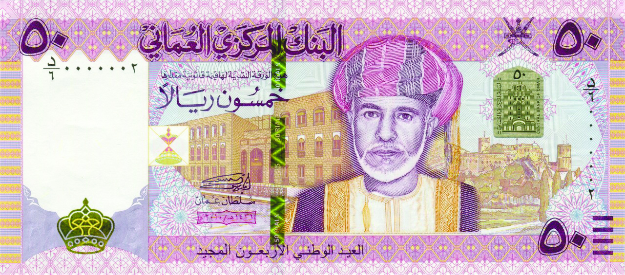 «خمسين» ريالا عمانيا..ورقة نقدية معدلة