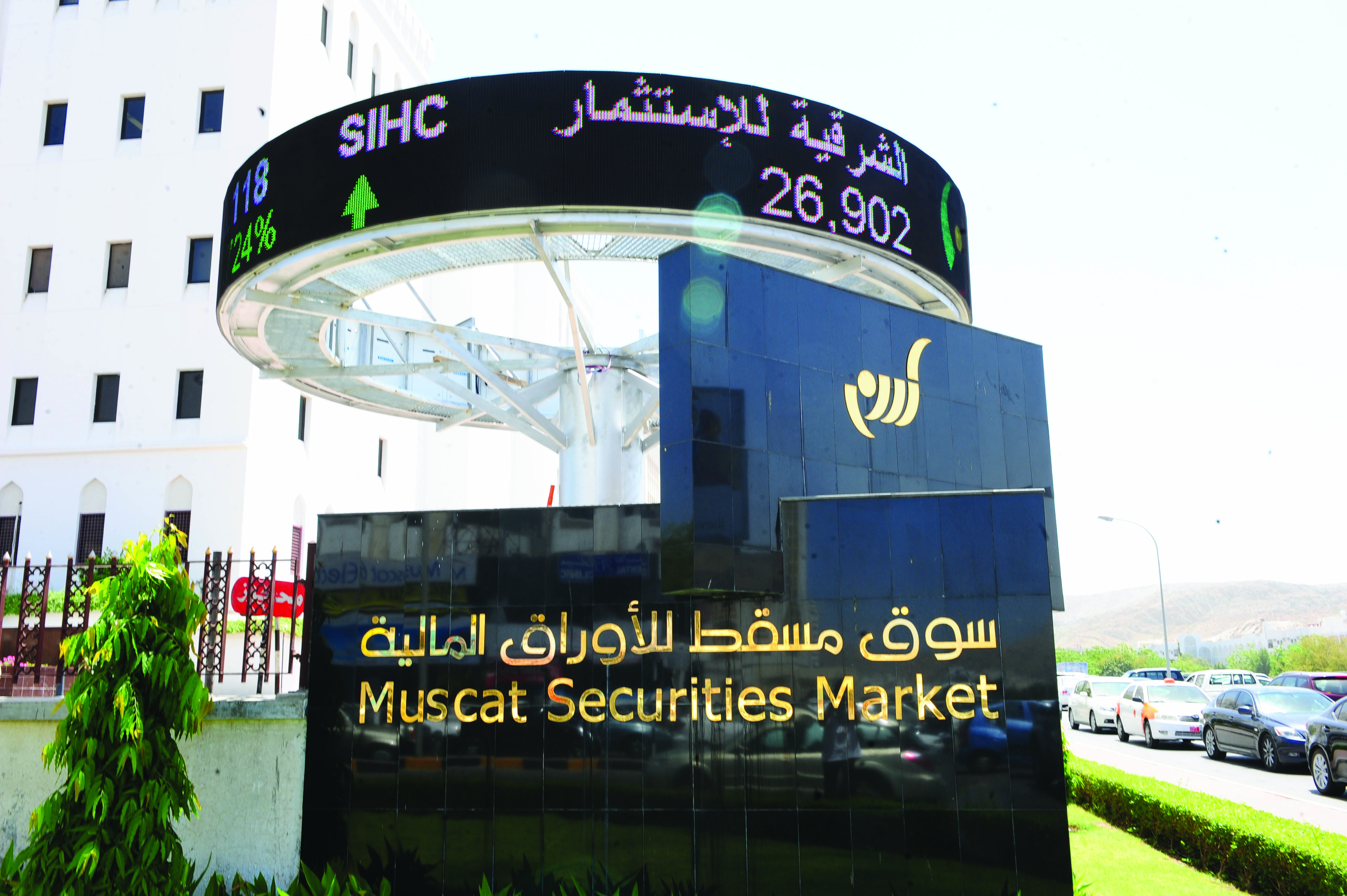 Oman's share index closes lower on profit taking