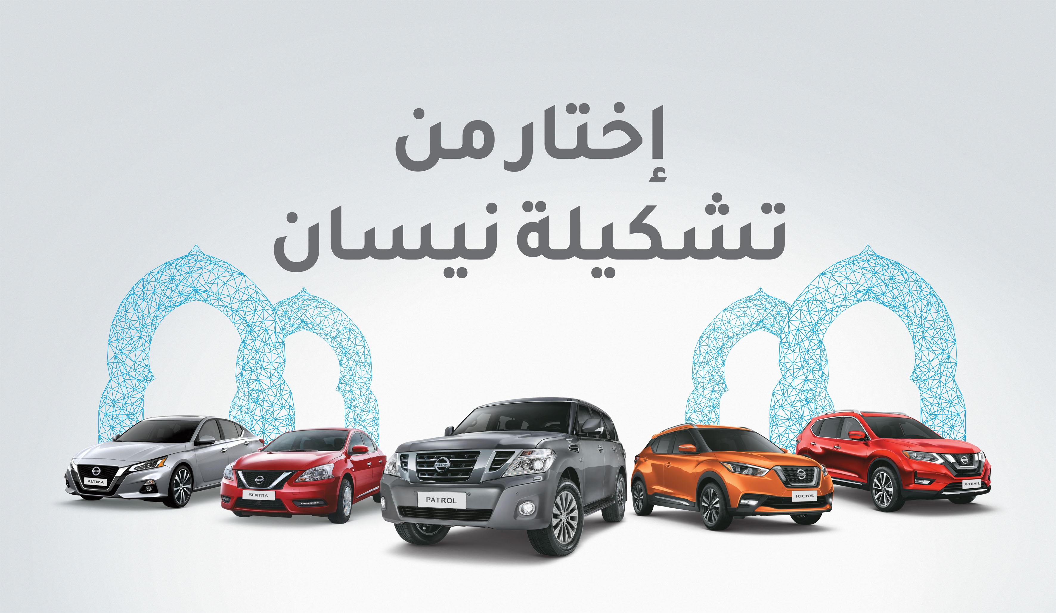 عروض نيسان.. تنتهي 21 يونيو
