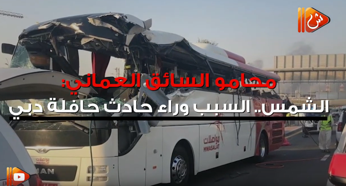 فيديو جراف.. التفاصيل الكاملة لحادث حافلة "مواصلات" في دبي