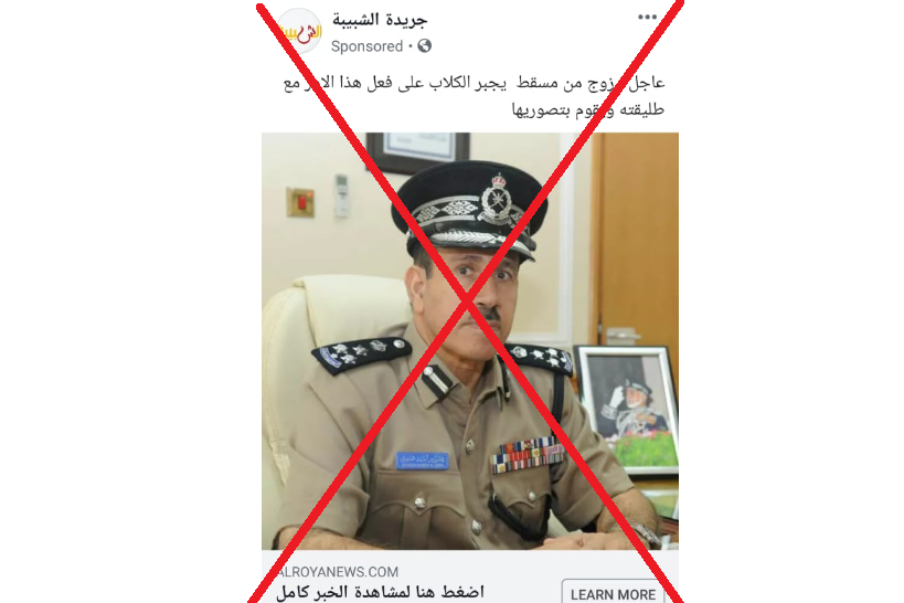 "جريدة الشبيبة" تحذر من صفحة مزيفة تنتحل اسمها وتنشر أخبار كاذبة