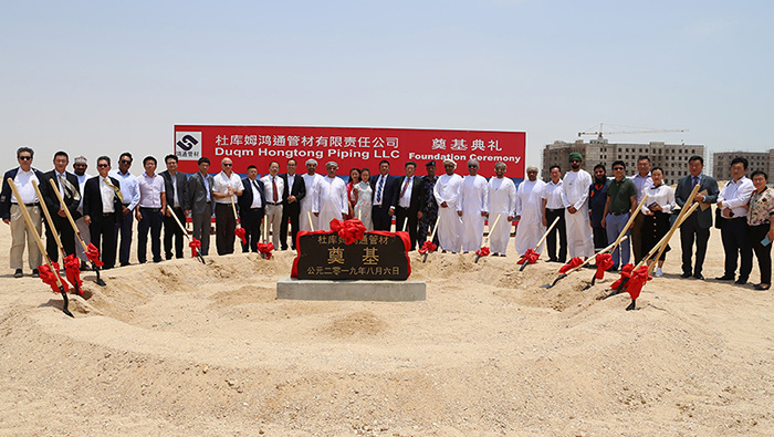 Work on Oman’s first polyethylene pipe factory begins at SEZD