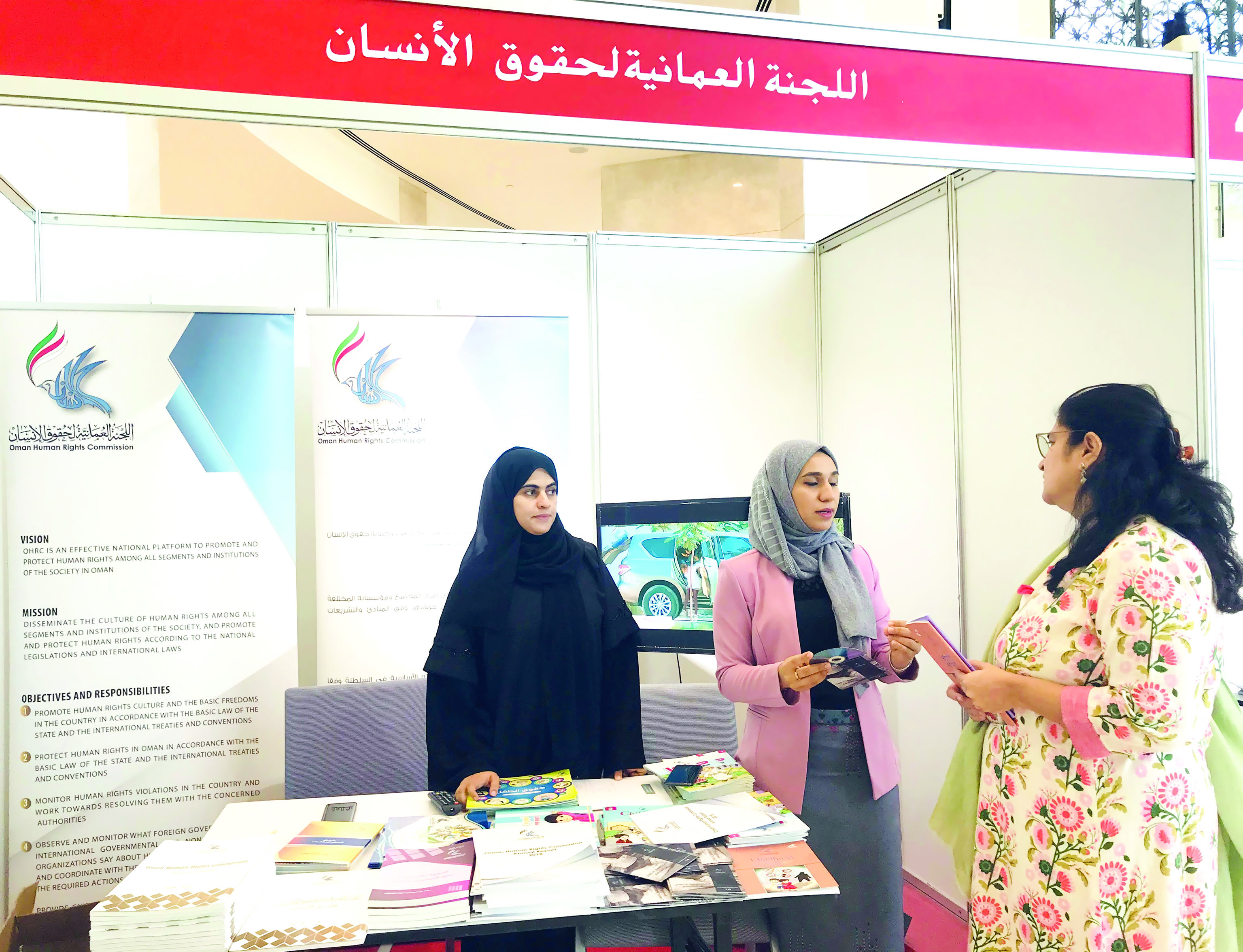 "العُمانية لحقوق الإنسان" تعرض فيلما توعويا في مؤتمر دولي
