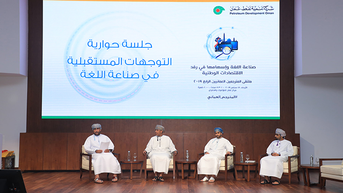 PDO hosts Omani Translators Forum