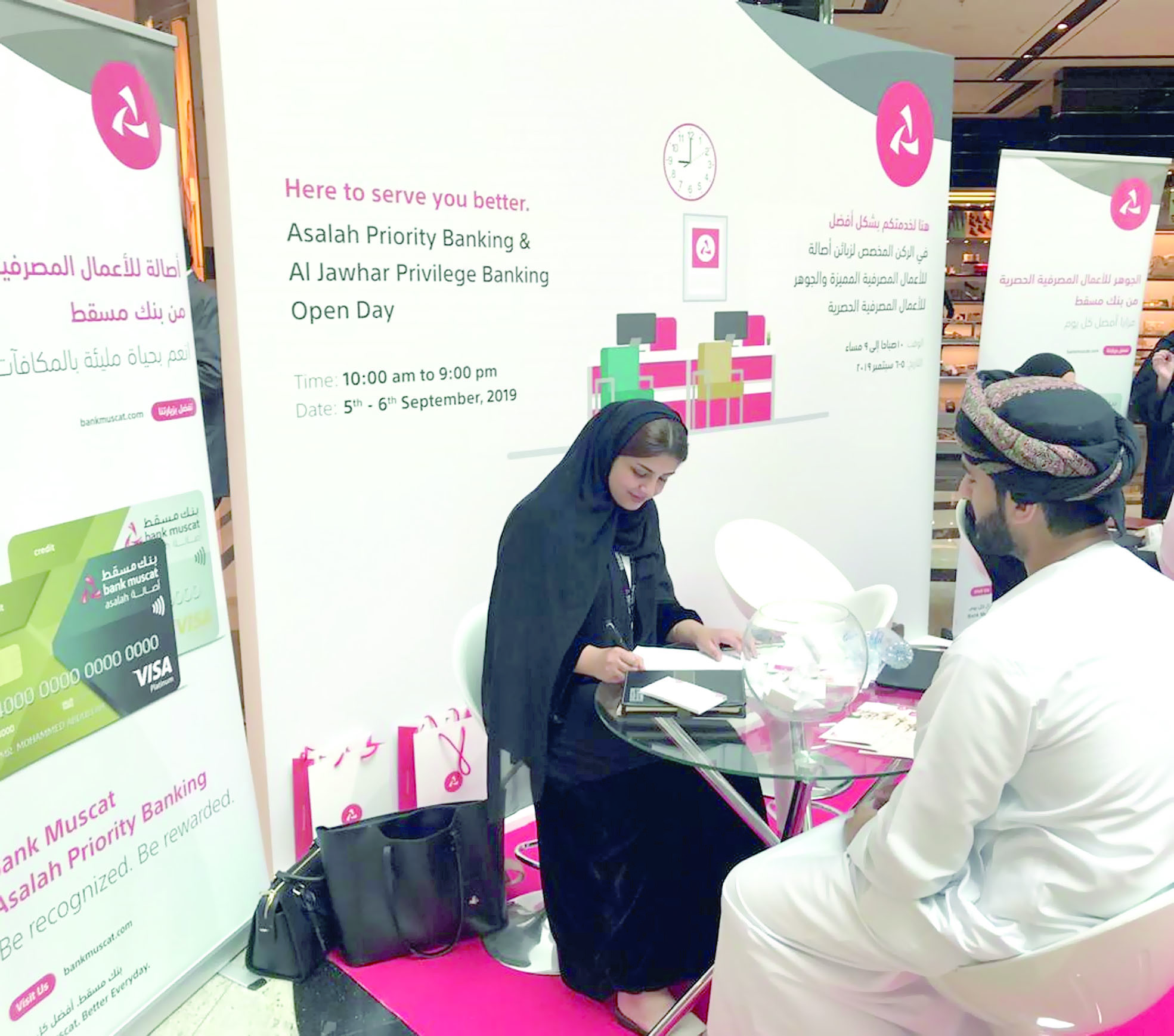 اقبال على منتجات وعروض بنك مسقط
