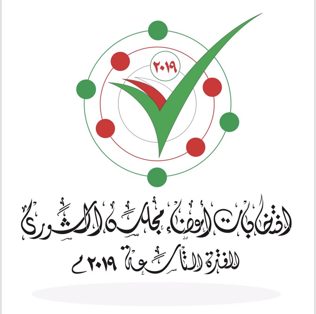 تعرف على عقوبات التأثير على سير "العملية الإنتخابية"