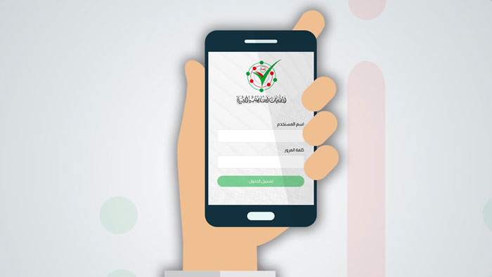 Special app to help voters outside Oman