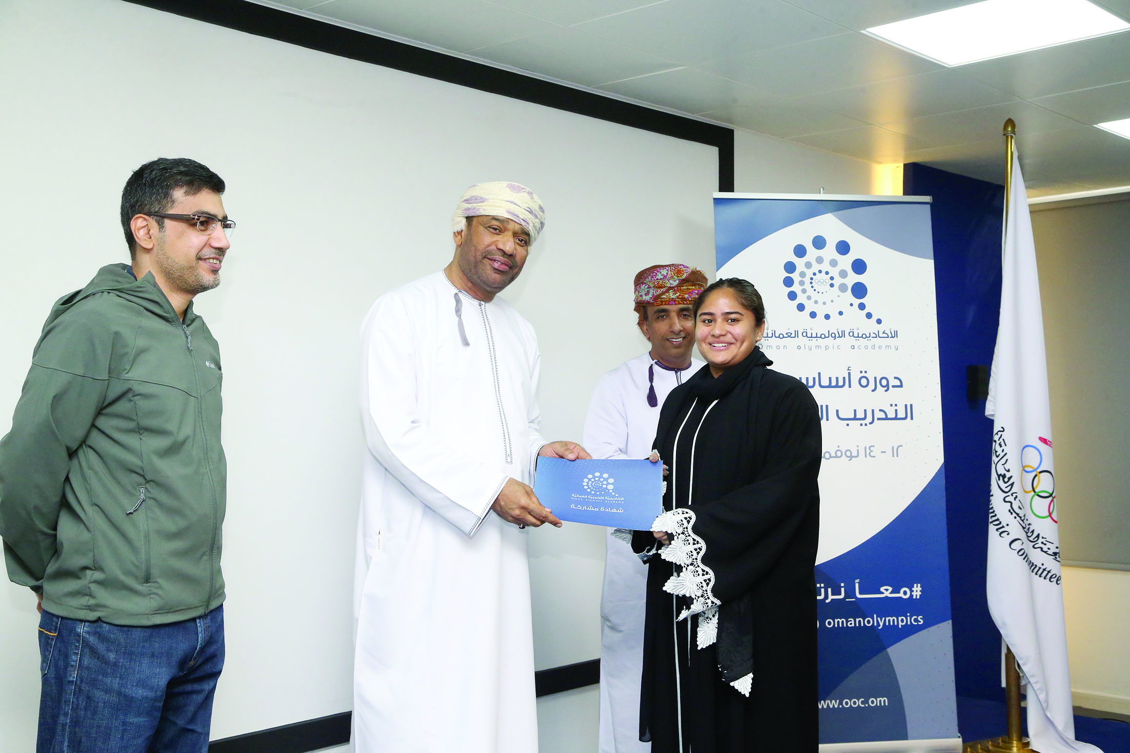 الأكاديمية الأولمبية العُمانية تختتم دورة أساسيات التدريب الرياضي