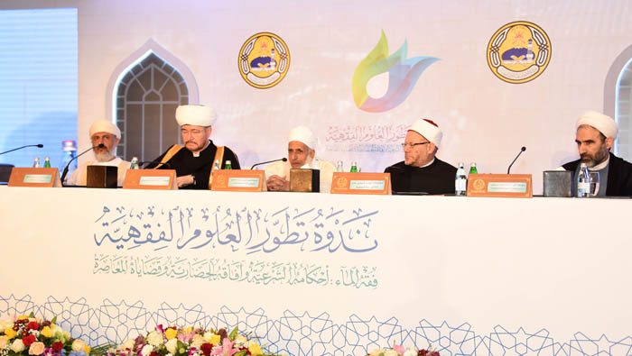 Three-day Fiqh  symposium commences
