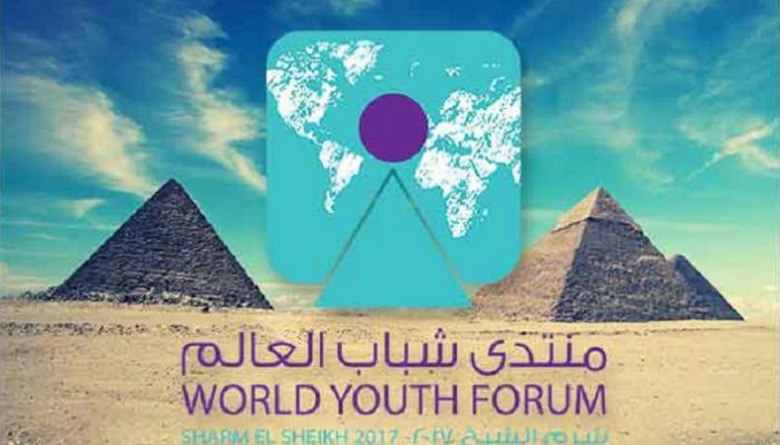 السلطنة تشارك بـ"منتدى شباب العالم" في مصر بوفد رفيع المستوى