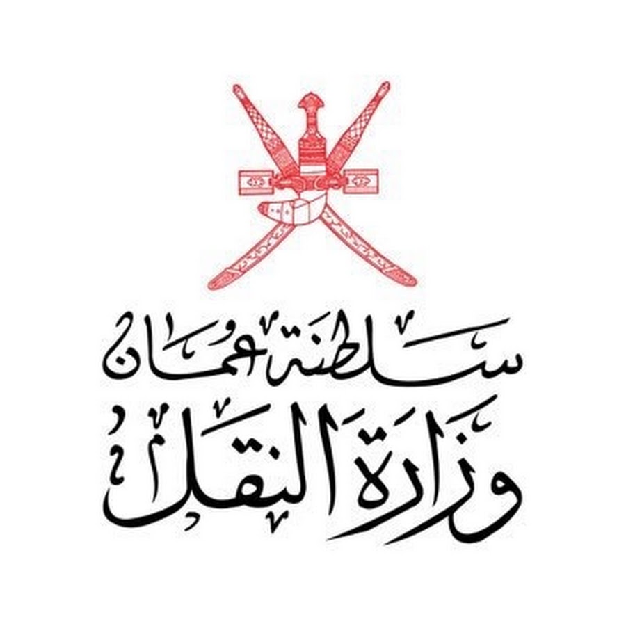 "النقل" تعتمد دليل تصنيف وترقيم الطرق في السلطنة
