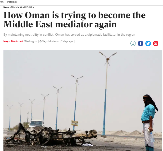 الإعلام البريطاني يشيد بـ "دبلوماسية السلطنة".. و"الاندبندنت": عُمان تلعب دور الوسيط لتخفيف التوتر بالمنطقة