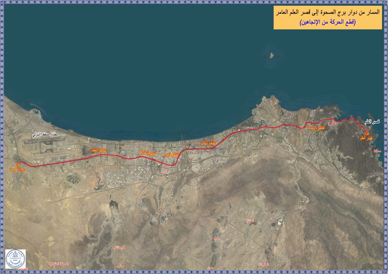 This road in Oman to remain closed to traffic