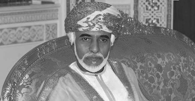 اليونسكو حزينة على "السلطان قابوس".. المنظمة الدولية تتقدم بأحر التعازي لحكومة وشعب عُمان