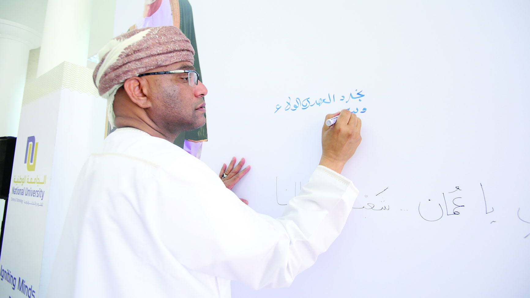 الجامعة الوطنية تقدم الولاء والطاعة للسلطان هيثم بن طارق آل سعيد