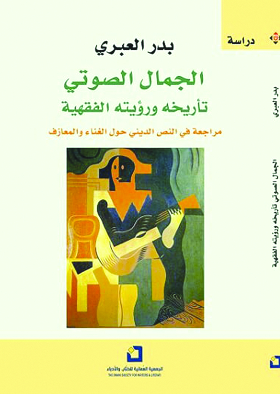26 إصدارا أدبيا جديدا لـ "العمانية للكتاب والأدباء"