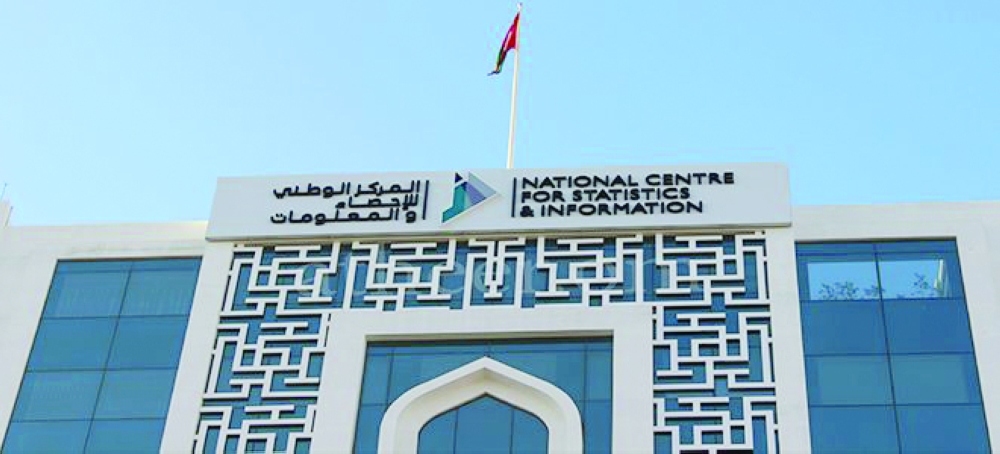 المركز الوطني للإحصاء والمعلومات يدشن الموقع الإلكتروني للمنتدى الإحصائي الخليجي