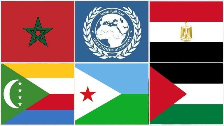 مصر والمغرب وفلسطين وجيبوتي وجزرالقمر تنضم لعضوية "هيئة المرأة العربية "