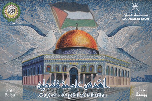 Oman Post launches stamp holding Jerusalem as capital of Palestine
