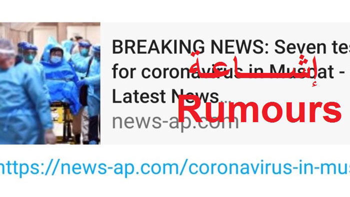 Ministry quashes rumours of coronavirus cases in Oman