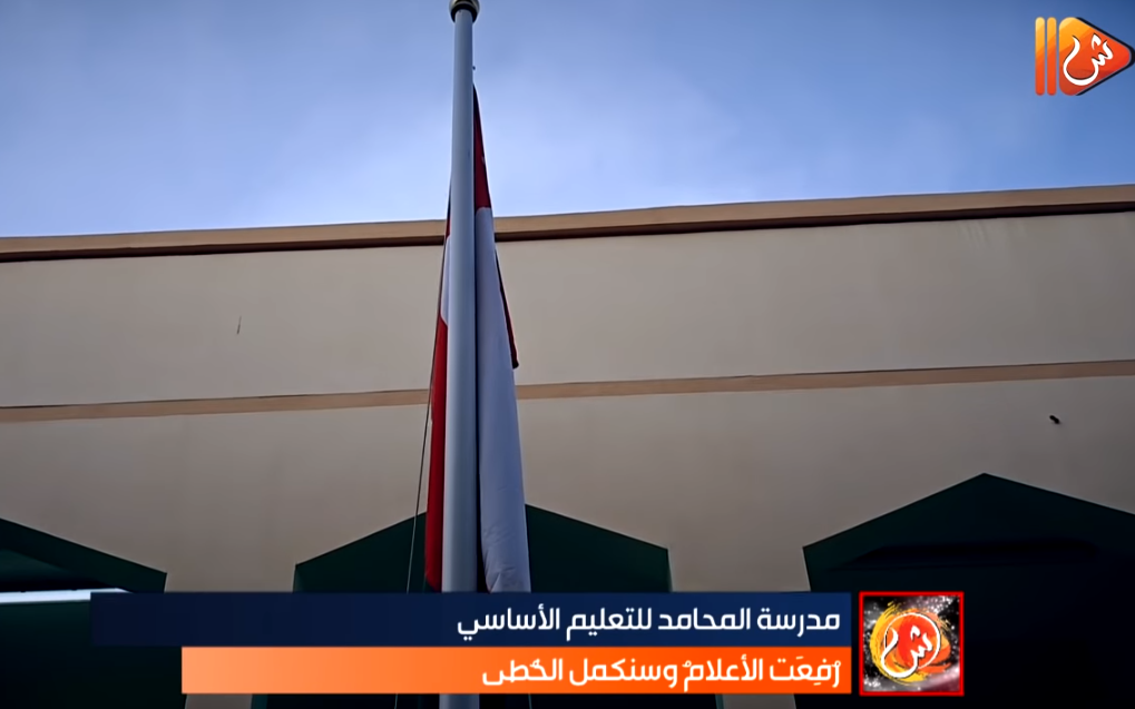 بالفيديو.. شاهد رفع الأعلام في السلطنة بعد حداد الـ 40 يوماً على فقدان السلطان قابوس