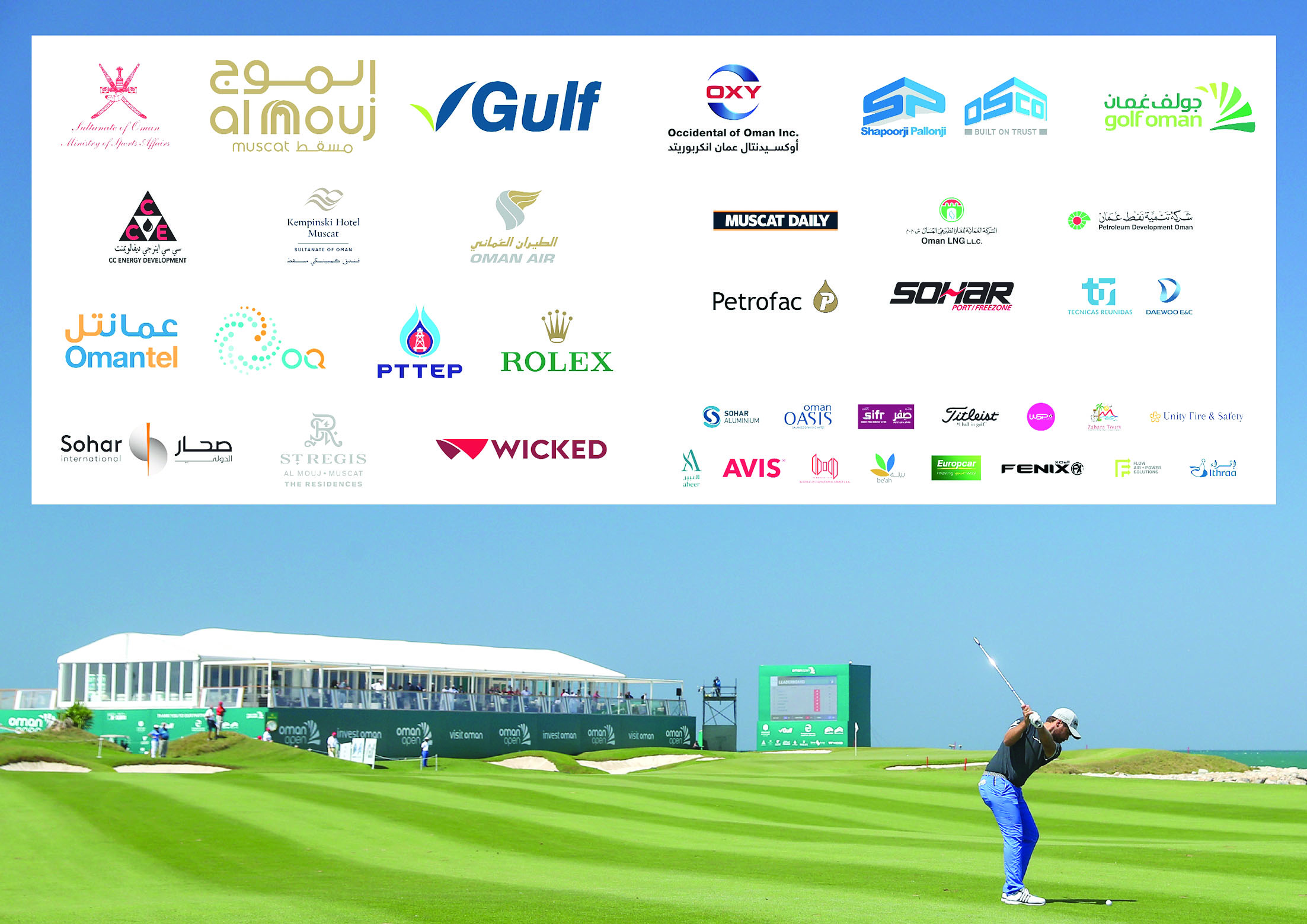 144 مشاركا يثرون بطولة عمان المفتوحة للجولف 2020