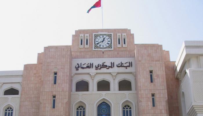 البنك المركزي العماني يطرح سندات جديدة بقيمة 150 مليون ريال