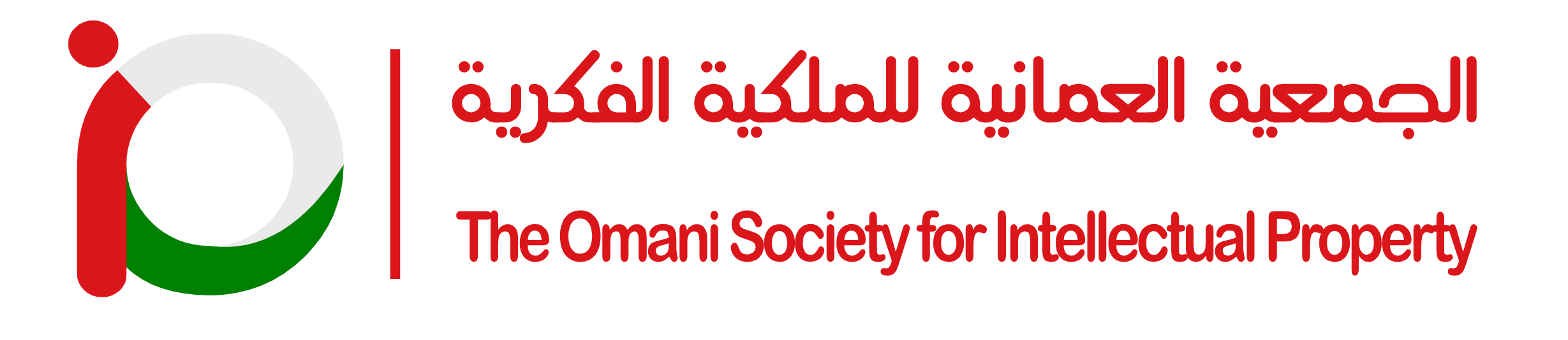 العمانية للملكية الفكرية إنجازات عديدة رغم عمرها القصير
