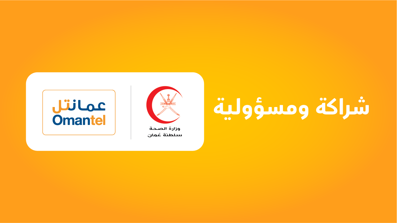 عمانتل تشتري 24 ألف مادة مختبرية