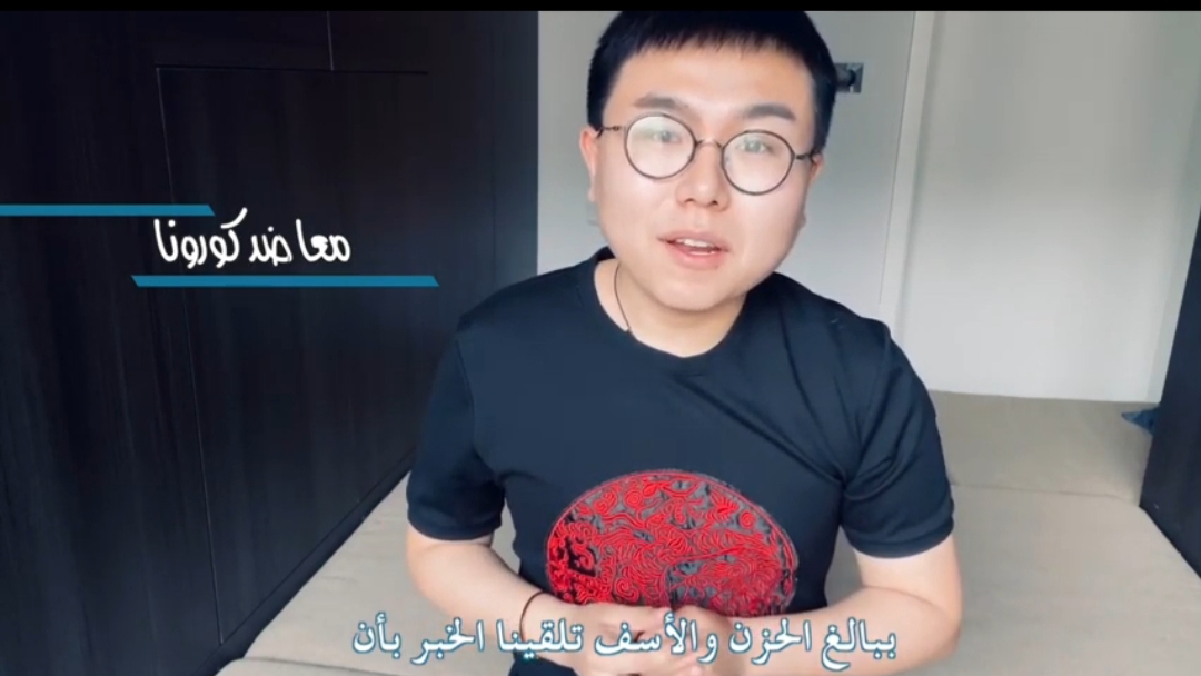 بالفيديو.. شاب صيني يتضامن مع الأمة العربية ضد كورونا بغناء النشيد العراقي