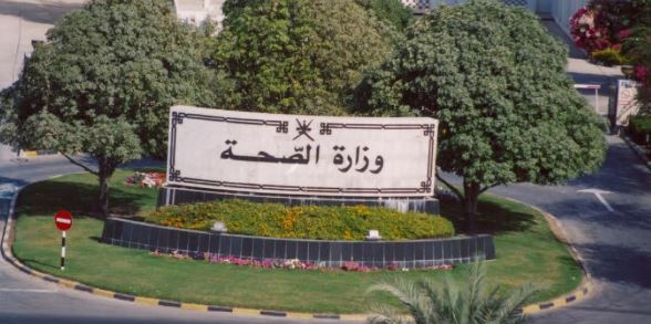 "الصحة": تسجيل زيارات المرضى في المؤسسات الصحية بالرقم المدني