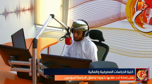 بالفيديو..عميد كلية الدراسات المصرفية يكشف تفاصيل إصابة طالبة بكورونا