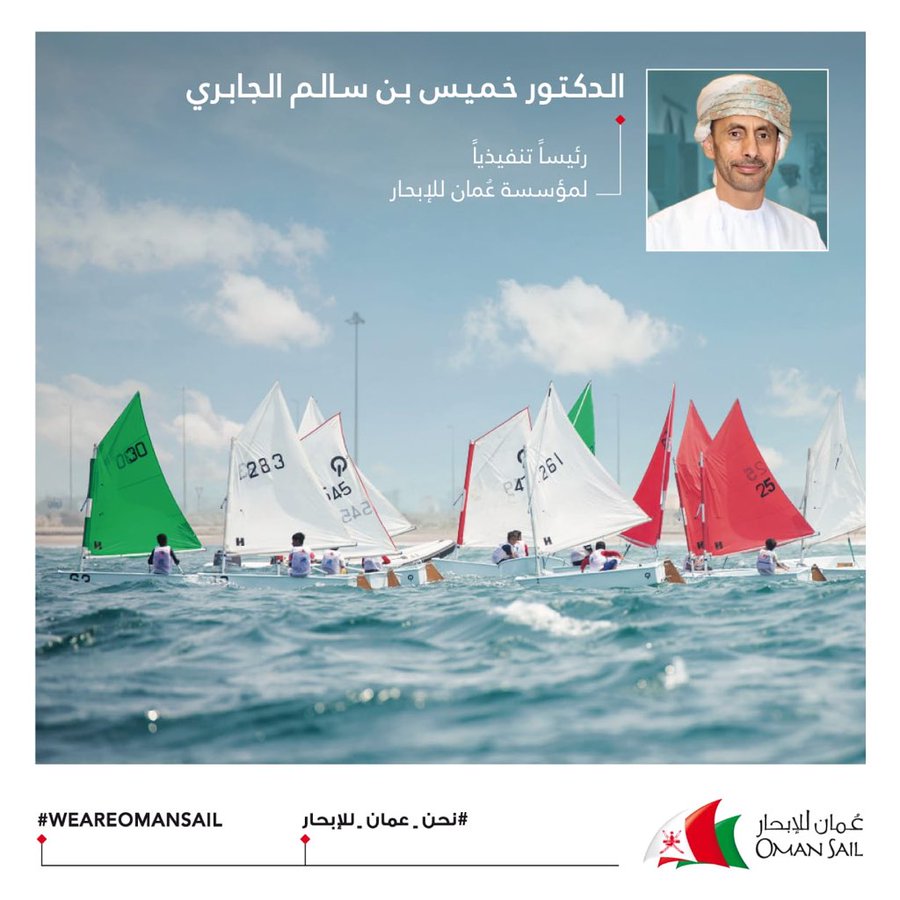 عمان للإبحار تعيين الدكتور خميس بن سالم الجابري رئيساً تنفيذياً للمؤسسة