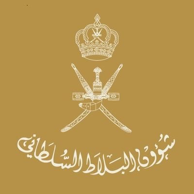 تدشين أول منصة لشؤون البلاط السلطاني على "تويتر"