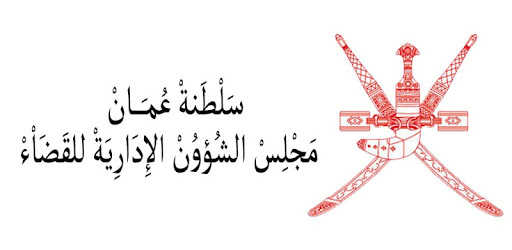مجلس الشؤون الإدارية للقضاء يوقف العمل بالمواعيد الإجرائية