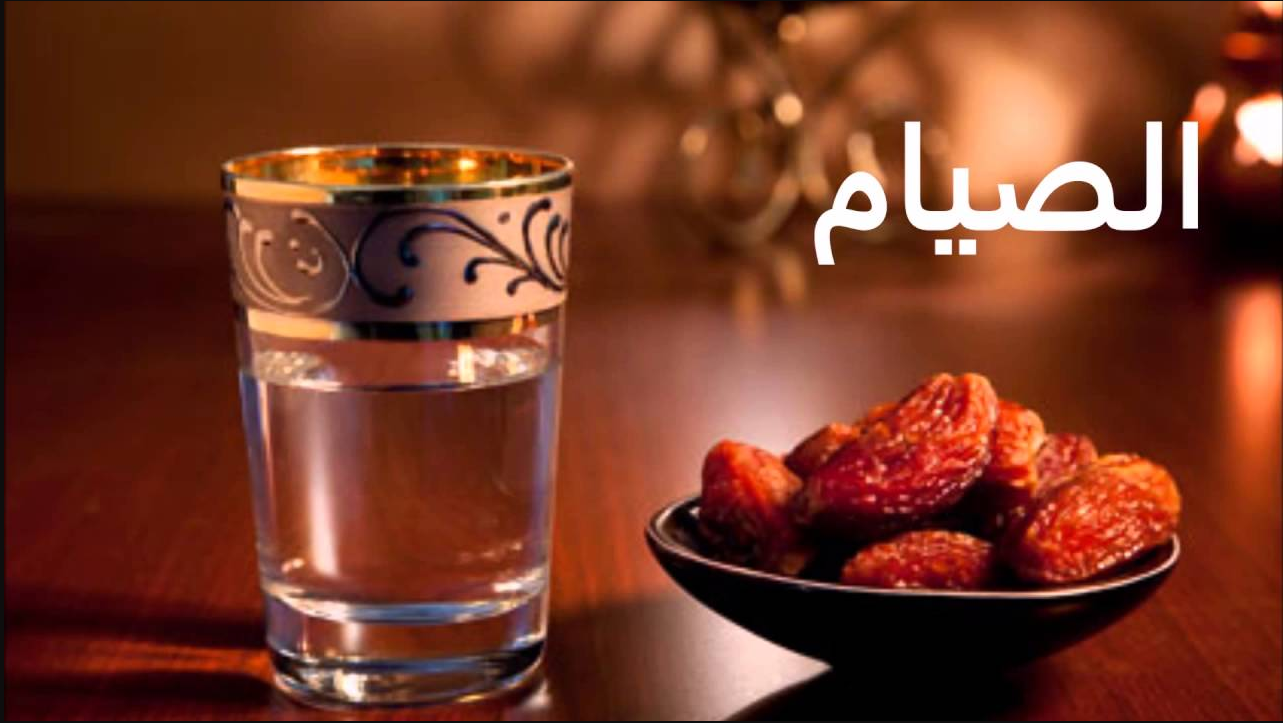لصوم صحي وآمن