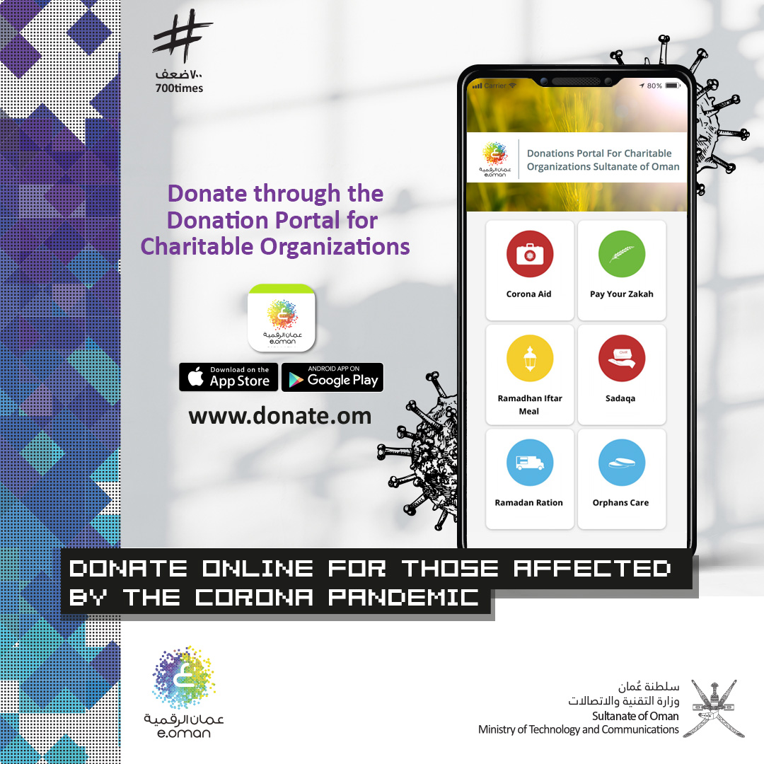 Promotional campaign for online donation through donate.om launched