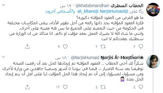 استقطاع راتب الطبيب العماني يثير جدلا على تويتر جريدة الشبيبة أخبار سلطنة ع مان والعالم