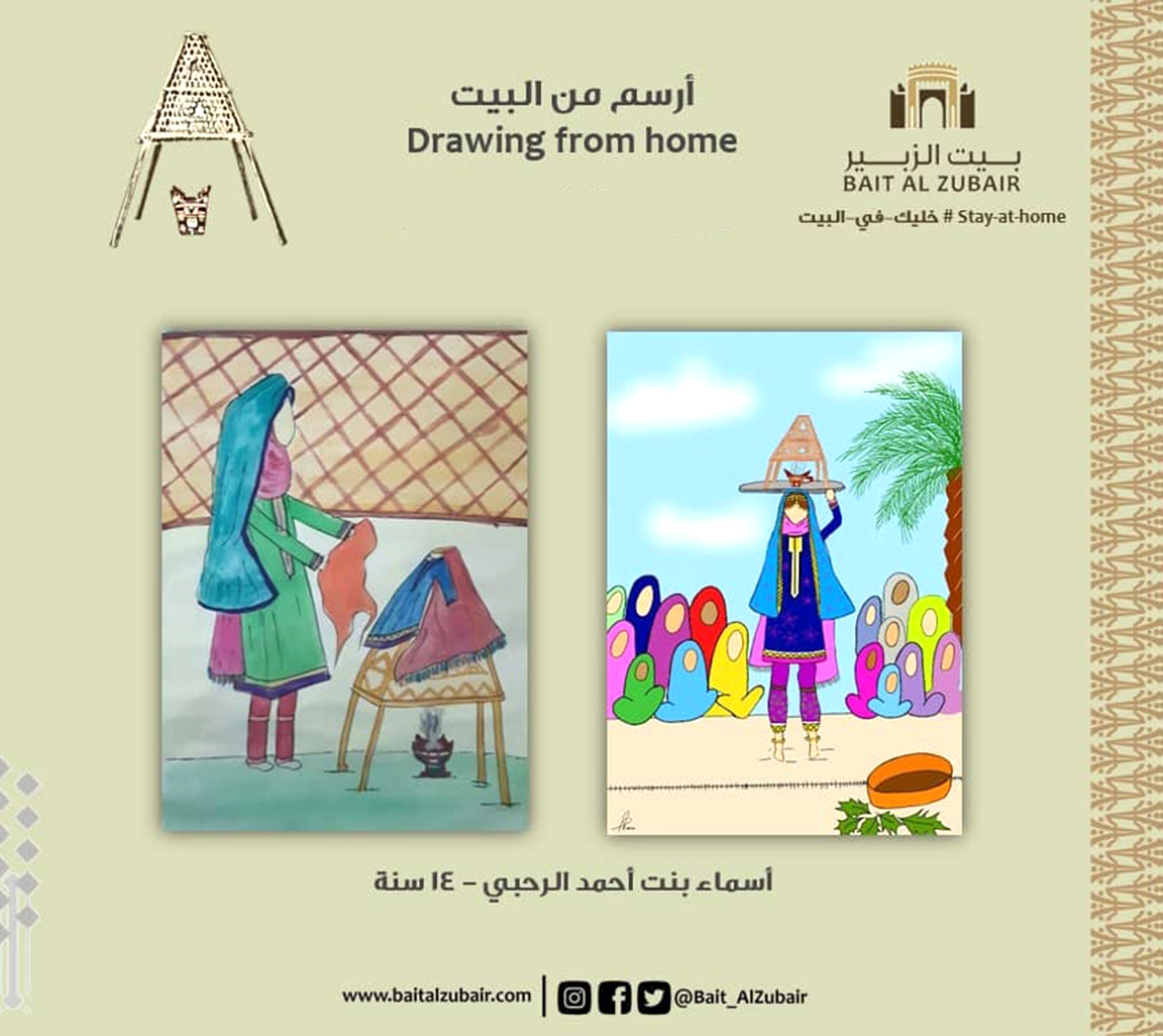 بيت الزبير يواصل نشاطه الثقافي عبر المنصات الافتراضية