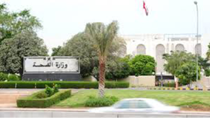 Two health centres in Dhofar shut down: MOH