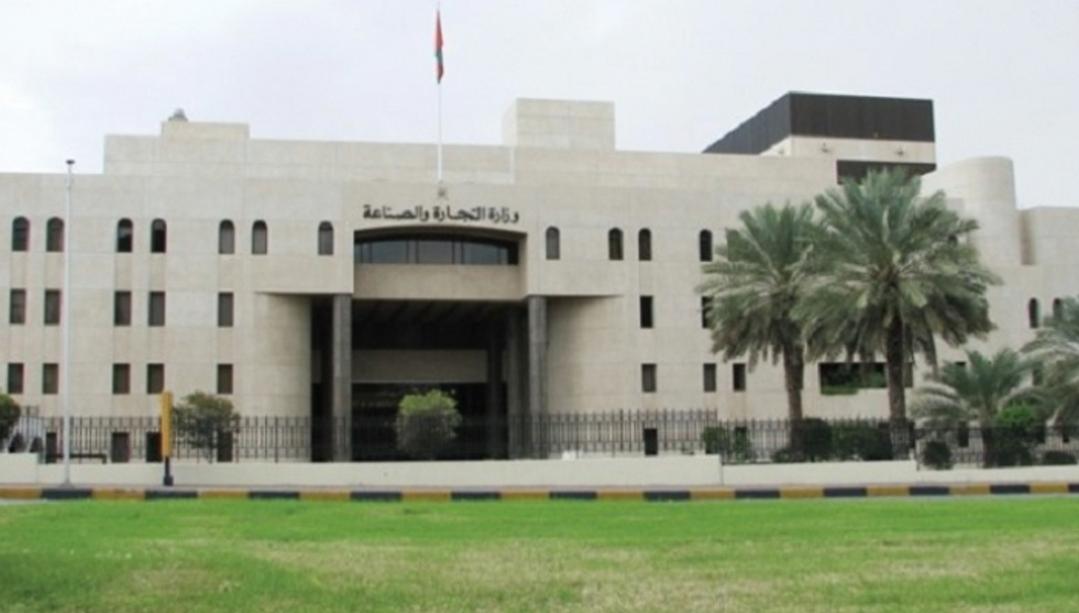 التجارة تتيح إنجاز خدمة نقل ملكية السجل التجاري عبر مكاتب تقديم الخدمة