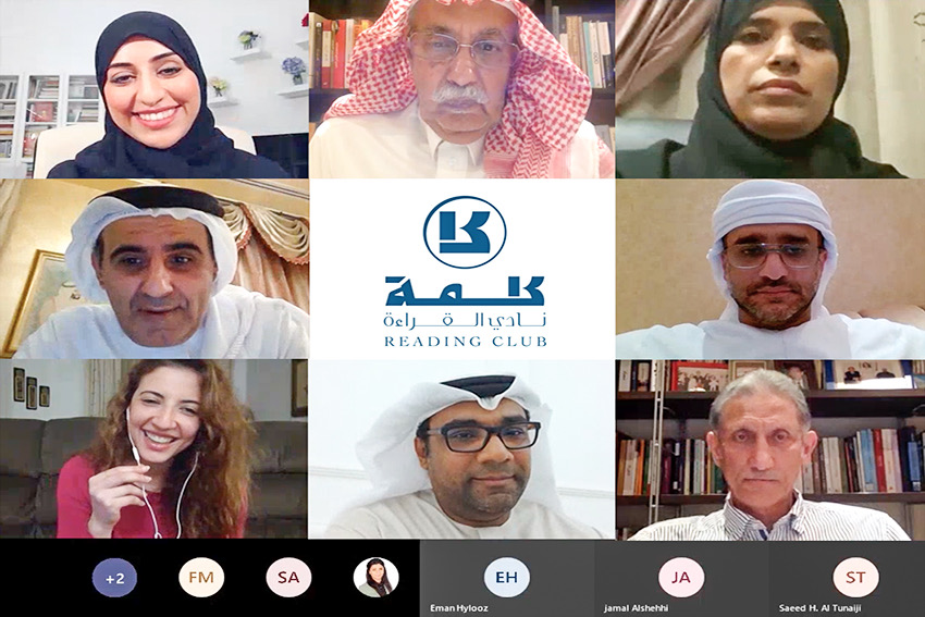 ندوة افتراضية حول الكتاب في زمن الكورونا