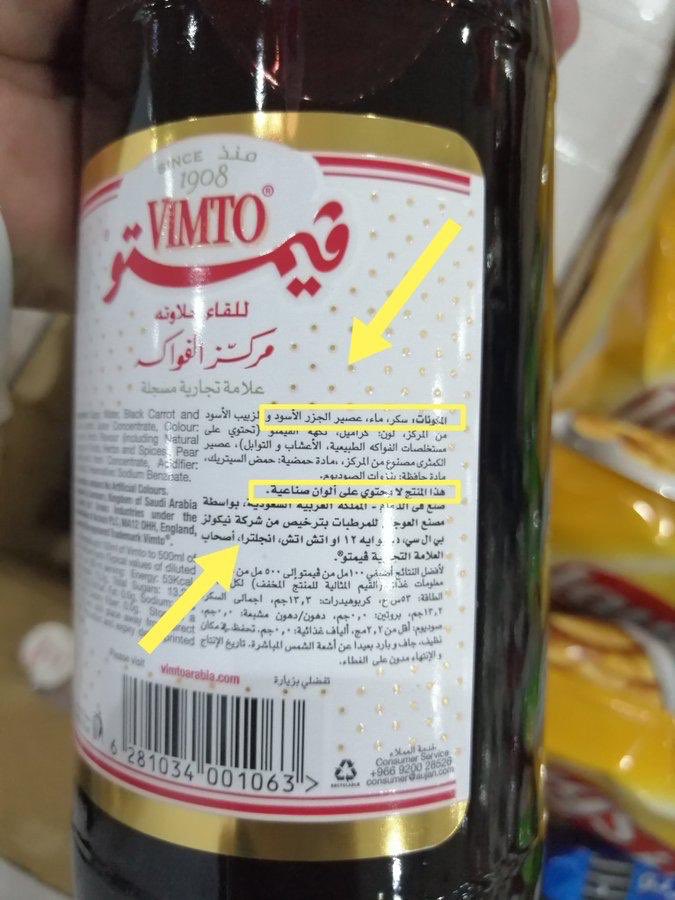 Food additives in Vimto drink permitted by WHO: Ministry
