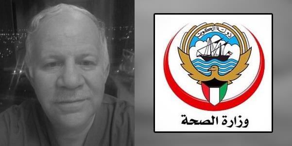 الكويت تسجل وفاة أول طبيب مصابًا بـ"كورونا"