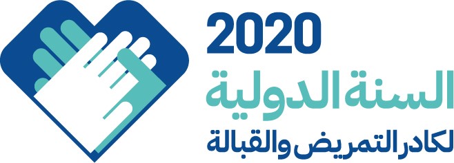 غدًا.. السلطنة تُدشن حملة "التمريض الآن"